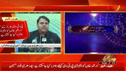 下载视频: Information Minister Fawad Chaudhry Press Conference - 13th September 2018