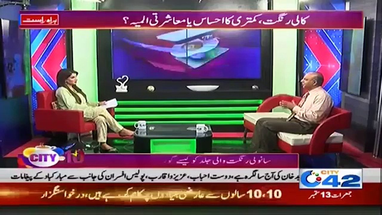 Skin Whitening Treatment in Lahore Pakistan