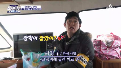 장혁, 용왕님급(?) '옐로 아이' 잡다?! 알래스카 트로피 수상각?!