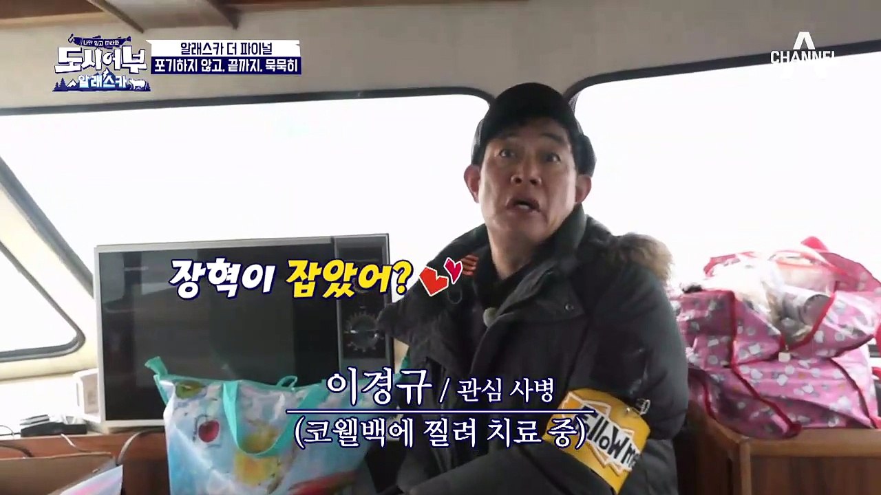 장혁, 용왕님급(?) '옐로 아이' 잡다?! 알래스카 트로피 수상각?!