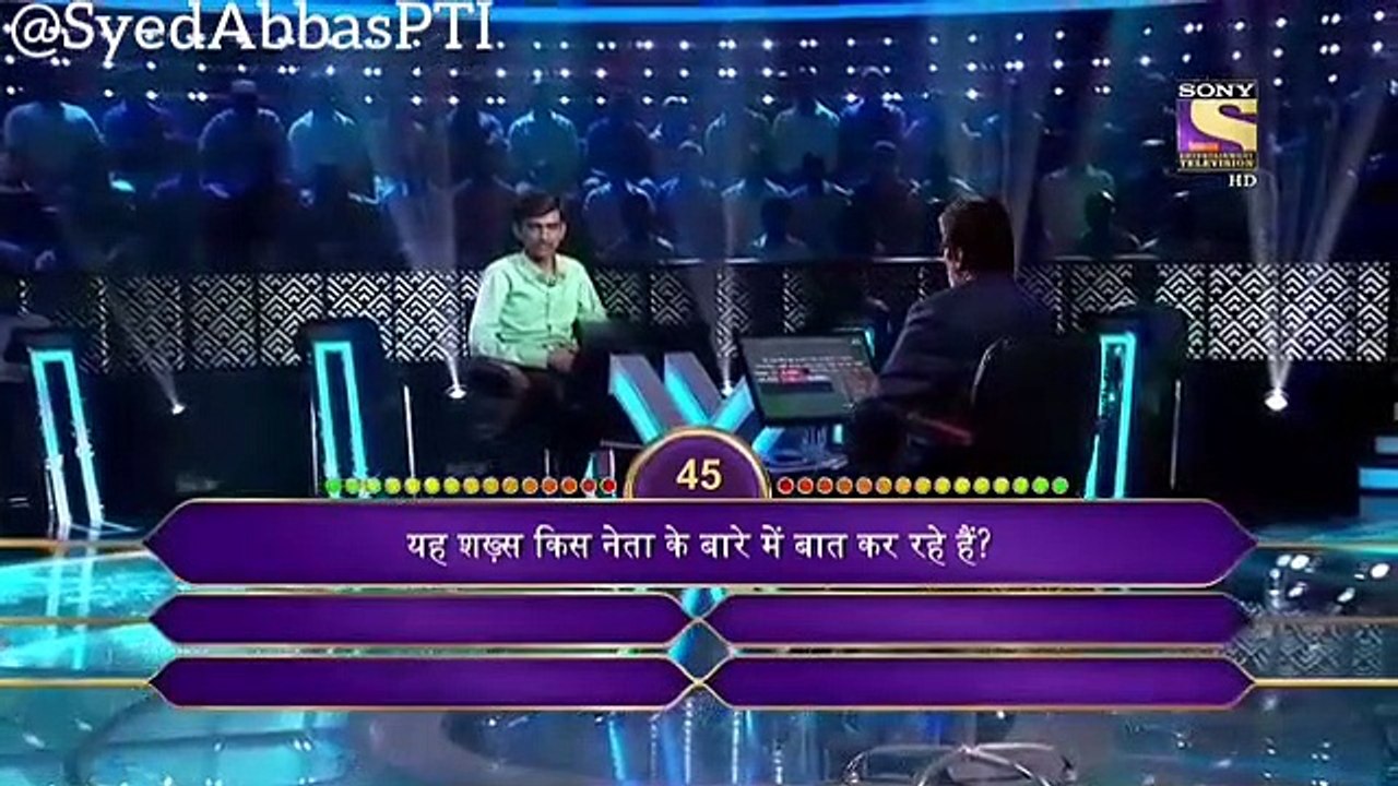 Watch Question Regarding PM Imran Khan KBC Yesterday - video Dailymotion