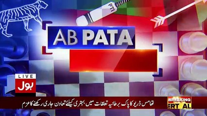 Ab Pata Chala – 13th September 2018