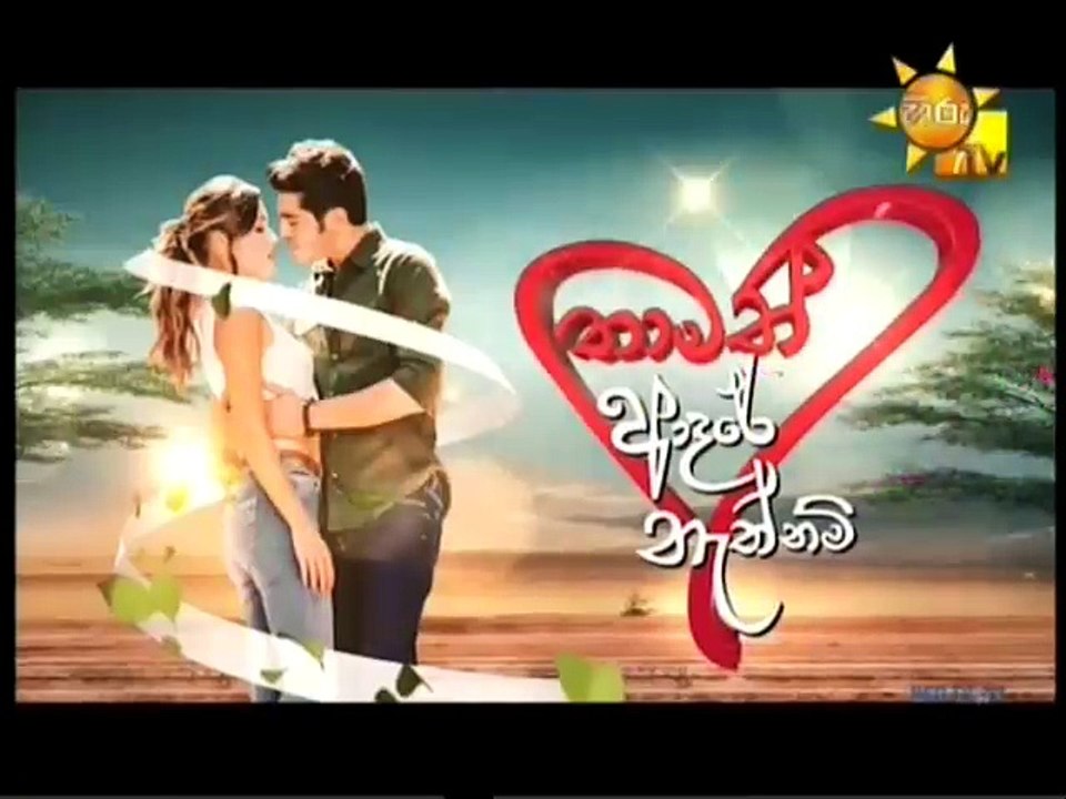 Thamath Adare Nathnam -Episode 149