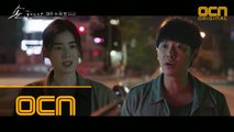 [3화 예고] 김동욱과 정은채의 갈등? ′경찰이 해결해′ #납치사건발생