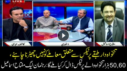 What will you get to deduct tax from person having 50-60,000 salary: Miftah