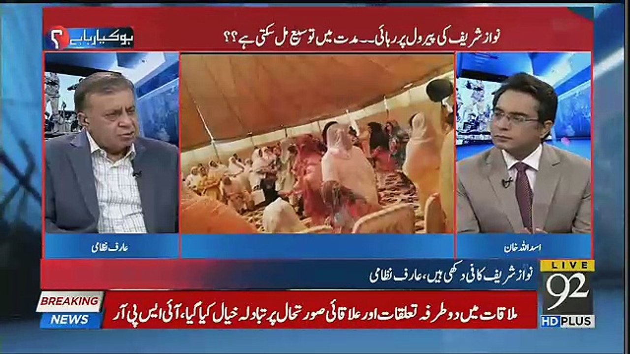 Arif Nizami Tells About His Visit To Jati Umra