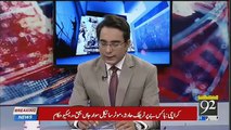 Arif Nizami's Response On Shafqat Mehmood's Announcement To Turned PM House Into Postgraduate Institute