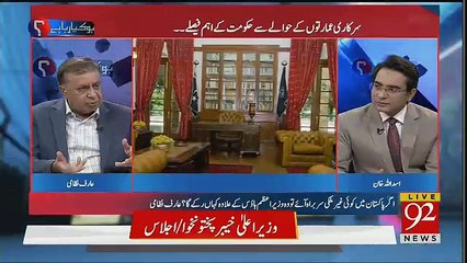 Descargar video: Pakistan's Each Institution Is Overstaffed-Arif Nizami