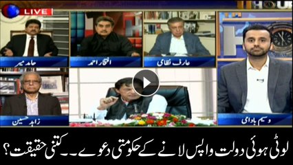 What reality does govt claims of bringing back plundered wealth hold?