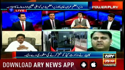 Power Play | Arshad Sharif | ARYNews | 13 September 2018