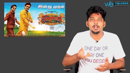Seema Raja -  Movie Review  | Sivakarthikeyan |  Samantha | keerthy suresh |