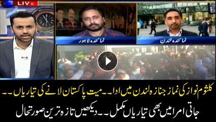 Preparations complete to bring Kulsoom's body to Pakistan: latest development