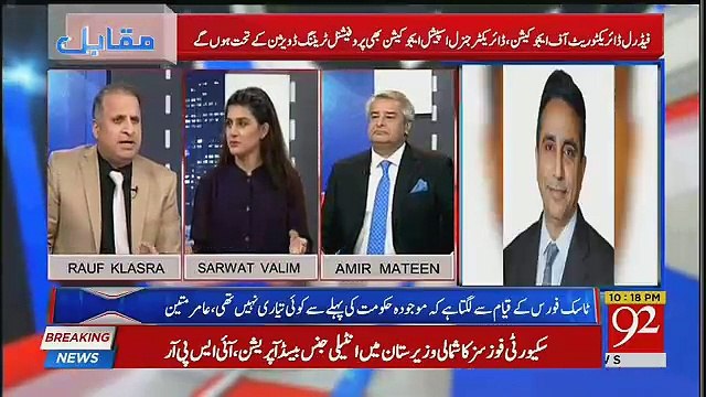 Rauf Klasra Exposes The Fraud Of Of Ishaq Dar