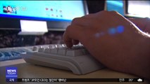 '사이트 피싱' 가상화폐 9억 해킹…피해 구제 불가능