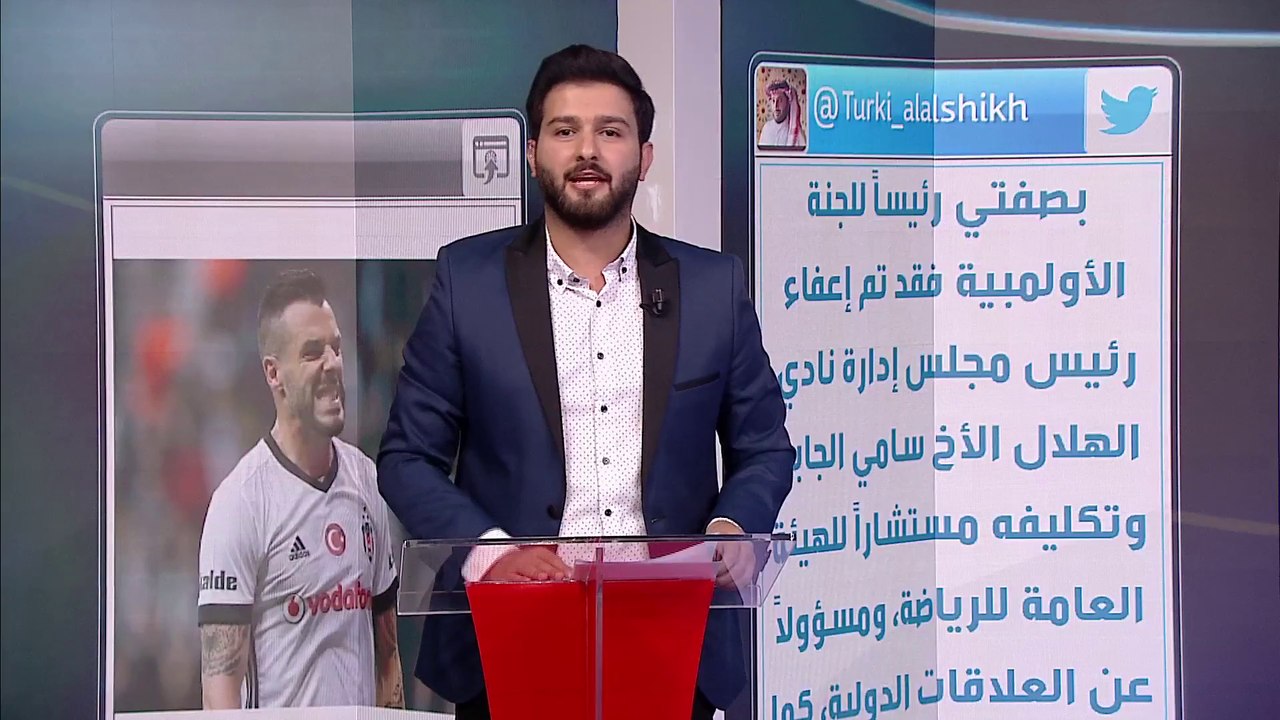 معالى المستشار تركي آل الشيخ يقرر إعفاء سامي الجابر من رئاسة نادي الهلال و تكليف الأمير محمد بن فيصل برئاسة مجلس إدارة النادي