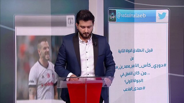 نتيجة استفتاء #صدى_الملاعب من كان الأفضل في الجولة الأولى من #كأس_دوري_الأمير_محمد_بن_سلمان
