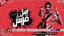 مهرجان اهل قريش غناء وتوزيع محمد مزيكا البروفيسير 201 حصريا على شعبيات