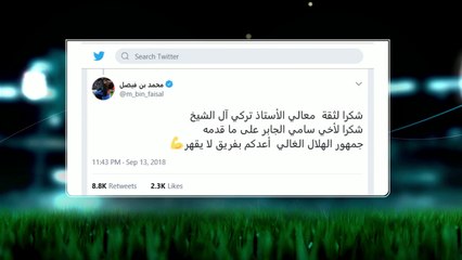 فقرة آخر الأخبار الرياضية مع حسين الطائي