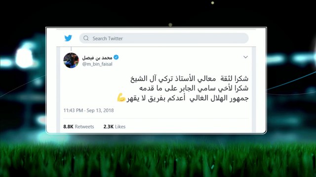 فقرة آخر الأخبار الرياضية مع حسين الطائي