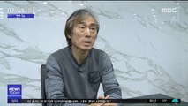 [투데이 연예톡톡] '여배우 성추행' 배우 조덕제, 유죄 확정