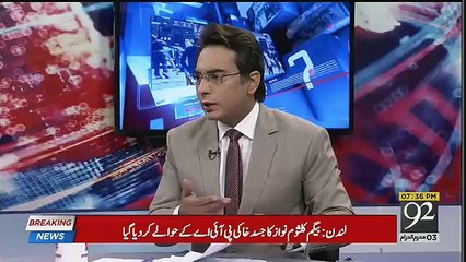 Kon Aj Nawaz Sharif Se Taziat Karne Jaye Ga ?