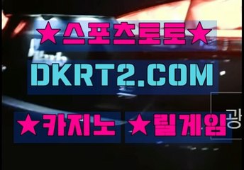 인터넷카지노 DKRT2쩜 C0M