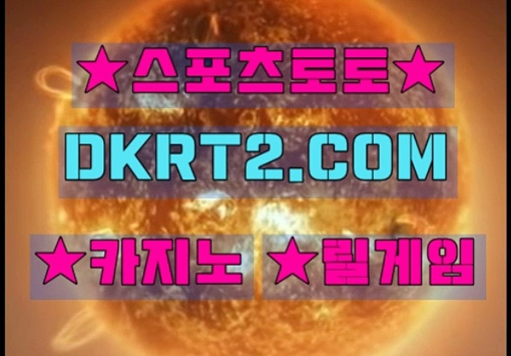 인터넷카지노 DKRT2쩜 C0M