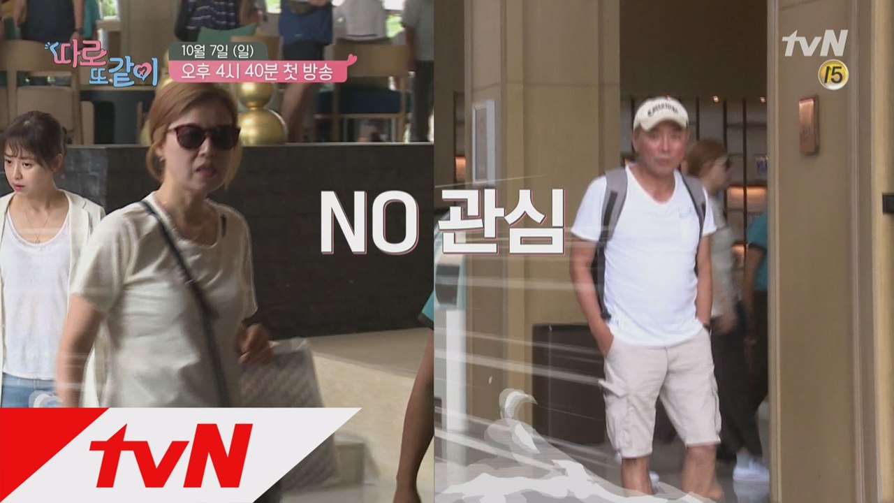 [티져] 같이면 안가! 개취존중 박미선(♥생략)이봉원 부부