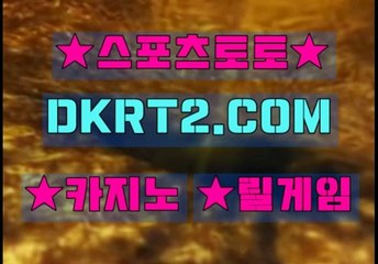 강원랜드카지노 DKRT2쩜 C0M