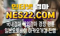 인터넷경마 온라인경마사이트 NES22점 C0M ジ∂ 서울경마