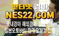 인터넷경마 온라인경마사이트 NES22점 C0M ジ∂ 토요경마