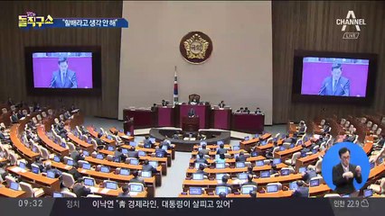 꽃할배 발언한 임종석에 “자기정치 안돼”