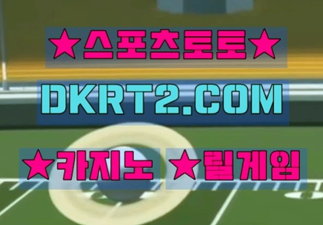 프리미엄리그분석 DKRT2쩜 C0M
