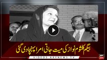 Begum Kulsoom Nawaz's body brought Jati Umra amid tears