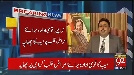 Another Prediction of Dr Shahid Masood Came True