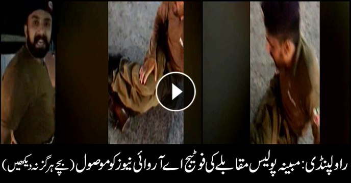ARY News obtains CCTV footage of police encounter in Rawalpindi (discretionary advised)