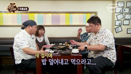 쭈니형 맛녀석 한번 빼애애애앰-!!! [맛있는 녀석들 Tasty