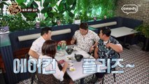 이십끼형 속살 공개....(부끄) [맛있는 녀석들 Tasty Guys] 186회 간보기