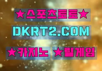 카지노총판모집 DKRT2쩜 C0M