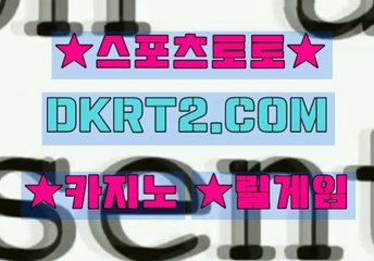 카지노바카라확률 DKRT2쩜 C0M