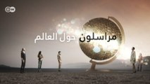 مراسلون حول العالم - الشرطة الفرنسية في حالة تأهب دائم لمواجهة الإرهاب