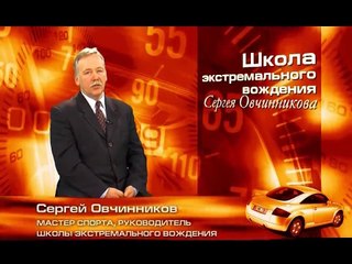 08. Полицейский разворот