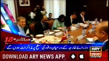 Headlines ARYNews 1200 14th September 2018