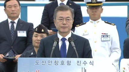 문 대통령 "안창호함, 조선업 부흥·국방 강화의 계기" / YTN
