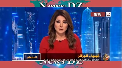 صحفية الجزيرة تمسح الارض باللواء الليبي حفتر الدي هد د الجزائر ..