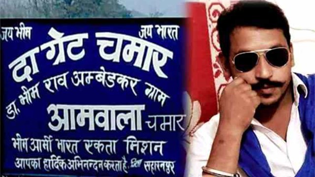 Bhim Army Chief Chandrashekhar Ravan BIOGRAPHY | वनइंडिया हिंदी