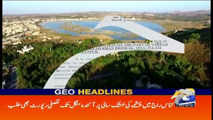 Geo Headlines - 11 AM - 14 September 2018 ( 480 X 854 )