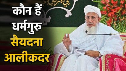 Syedna Mufaddal Saifuddin Biography | Dawoodi Bohra Community Spiritual Guru | वनइंडिया हिंदी