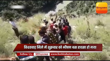 जम्मू कश्मीरः चेनाब नदी में गिरी बस, 11 की मौत