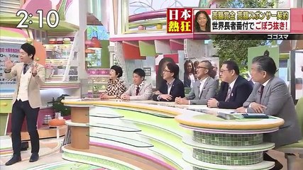 ゴゴスマ～GOGO!Smile!～ 2018年09月14日   1/2